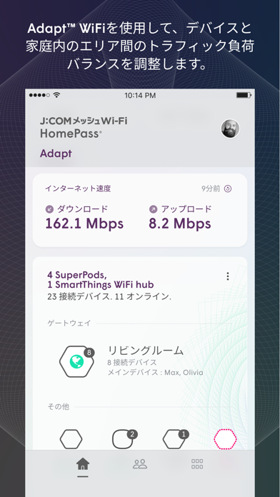 メッシュWi-Fiのおすすめ画像1