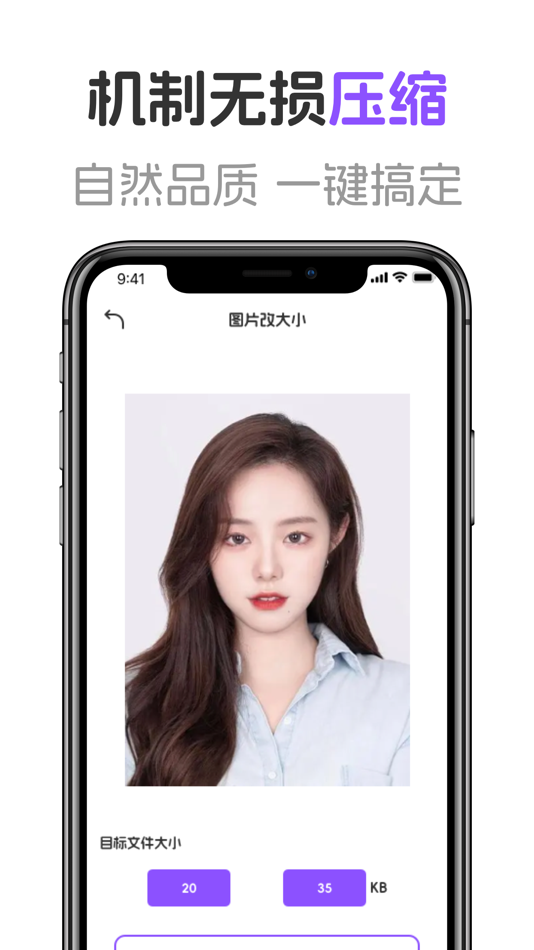 #3. 美了证件照-修出高级美,让证件照最美！ (iOS) Tekijänä: 志健 李