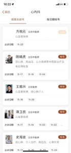 江苏省中医院 screenshot #3 for iPhone