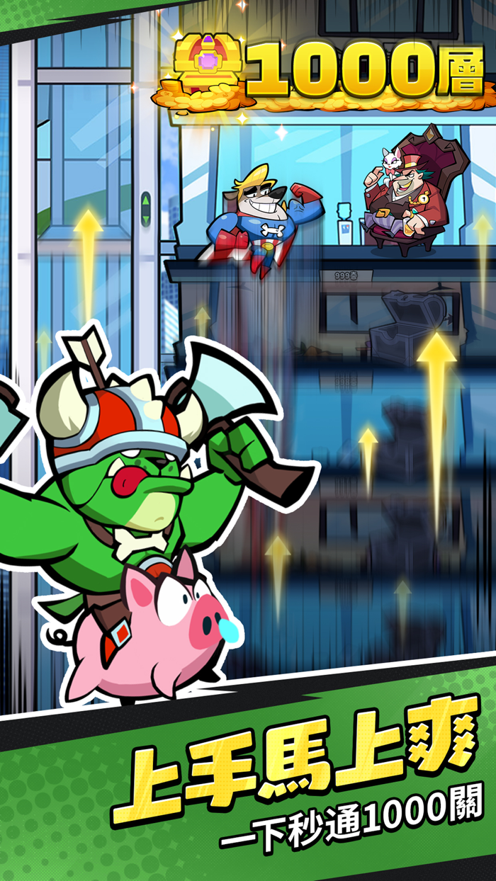 英雄你好狗-送999抽