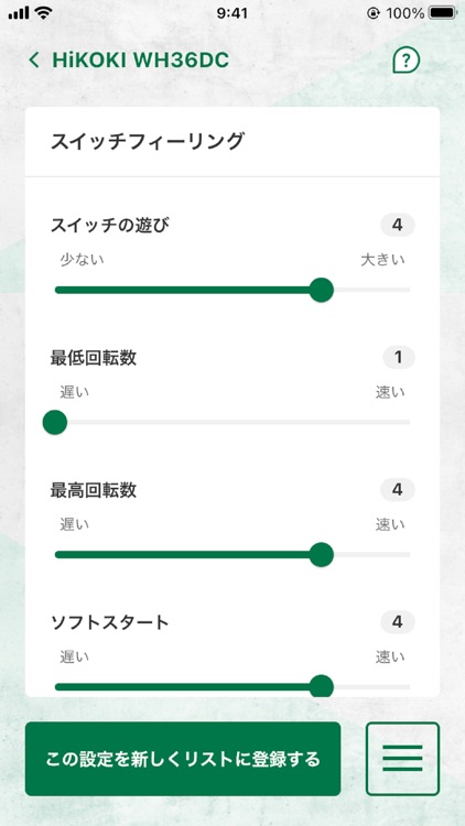 HiKOKI TOOLS screenshot-3