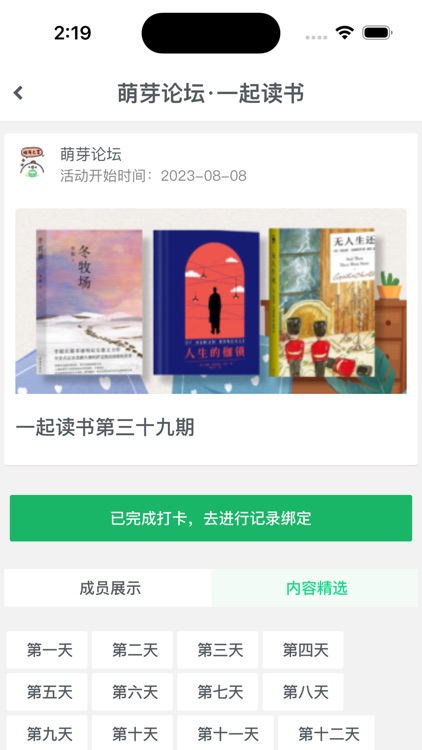 几时写作 screenshot-6