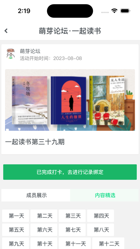 #7. 几时写作 (iOS) 由: Nowkey inc.