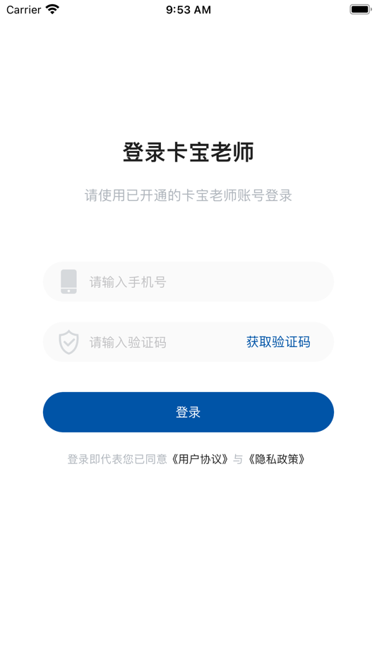 #4. 卡宝老师 (iOS) 由: 深圳市卡宝人工智能有限公司