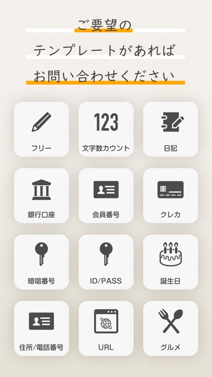 MEMO:RY  　記憶を簡単に呼び起こすメモ帳アプリ screenshot-3