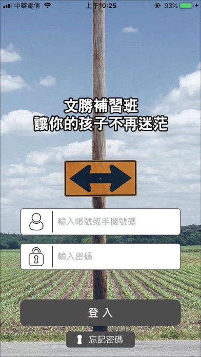 文勝張毅文教 Screenshot