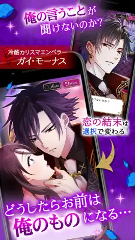 Game screenshot 魔界王子と魅惑のナイトメア apk