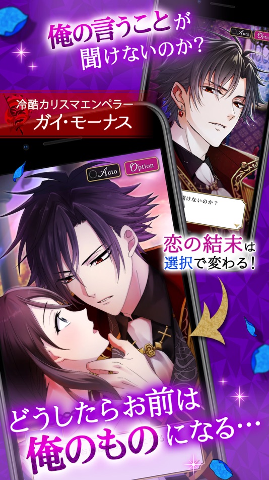 #2. 魔界王子と魅惑のナイトメア (iOS) Bởi: Voltage inc.
