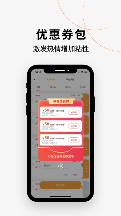 陇乾商家端 screenshot-4