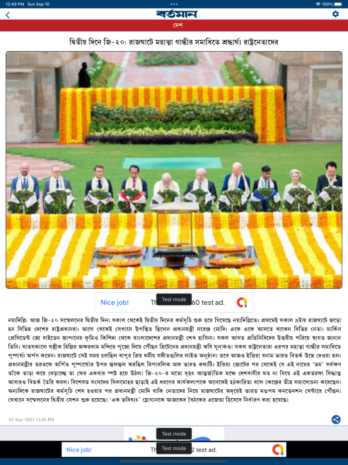 Bartaman Patrika