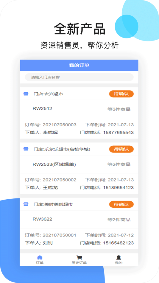 #1. 旺卡V+ (iOS) 게시자: 武汉壹铖数据网络有限公司