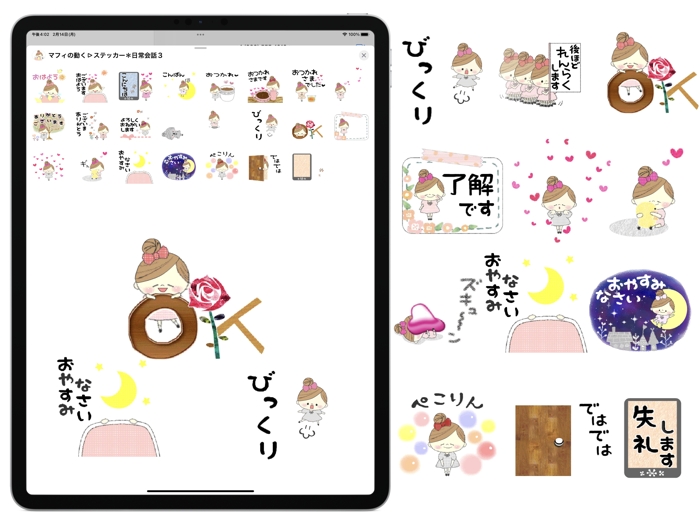 マフィの動く▷ステッカー＊日常会話３