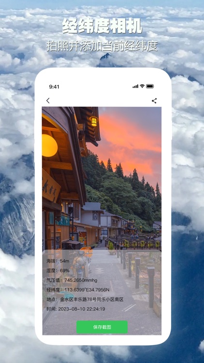 海拔测量仪-乐友户外海拔表&实时测海拔高度