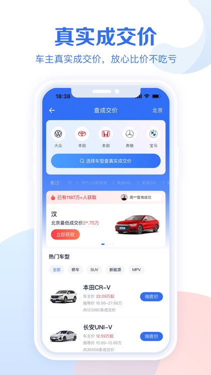 易车汽车报价(汽车报价大全)-易车旗下买车汽车app screenshot-3