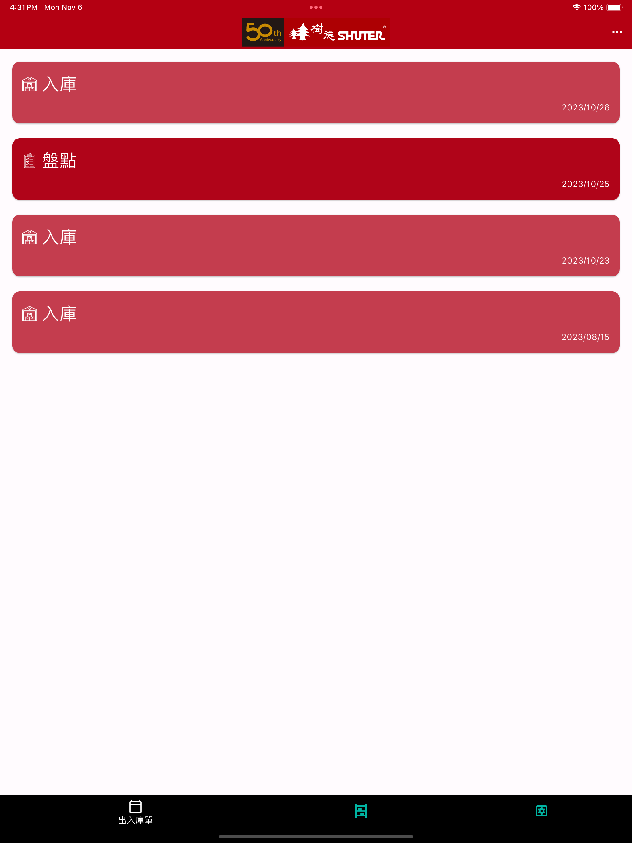 電車時刻表