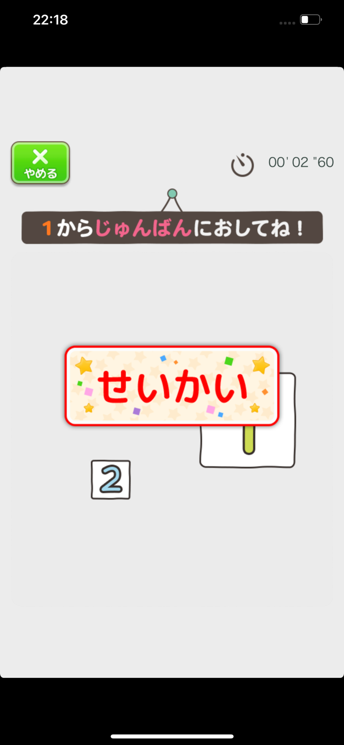 ばんごうきおくタッチ（あそんでまなぶ！シリーズ）