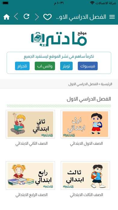 مادتي Screenshot