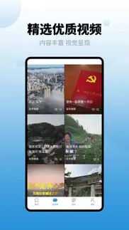 直播盐亭 iphone screenshot 4