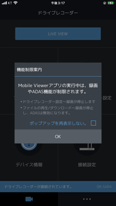 Alfa Romeo DVR Screenshot