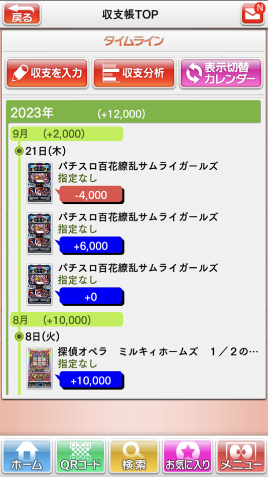 #2. パチロボ パチンコ/スロット情報アプリ (iOS) Podle: ダイコク電機株式会社