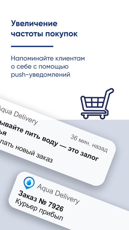 Клиент Aqua Delivery screenshot-4