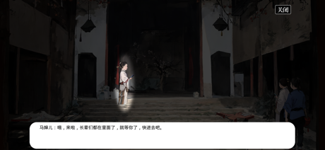 土偶 - 剧情解谜互动小说游戏 screenshot 2