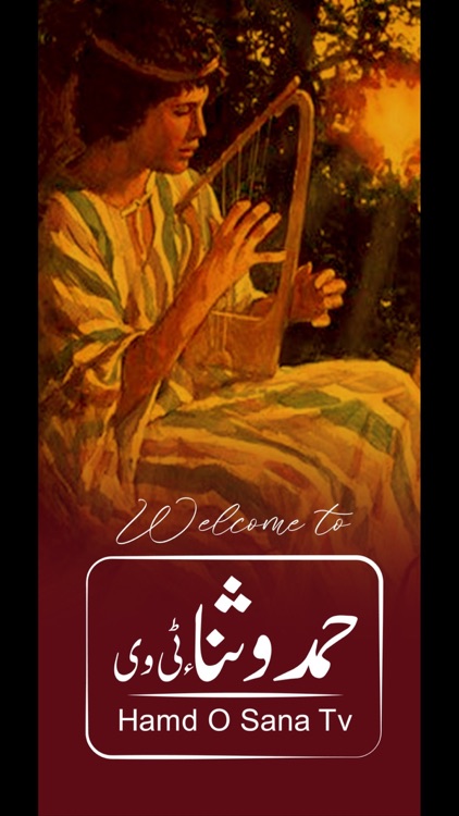 Hamd O Sana TV