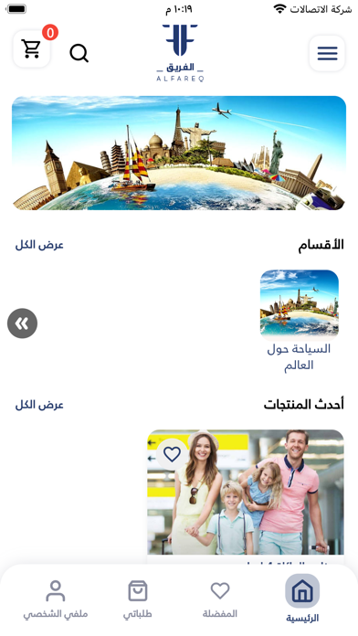 ALFAREQ Screenshot