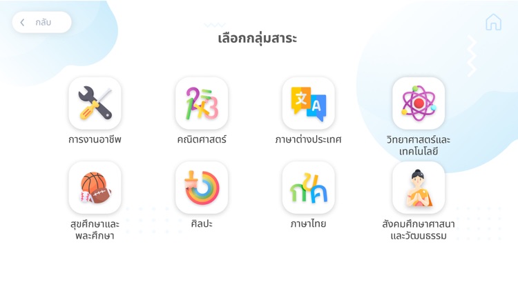 MT Learning screenshot-5