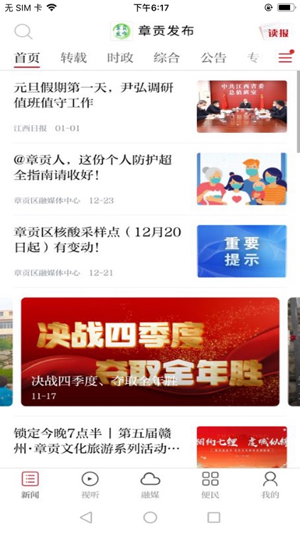 章贡发布客户端