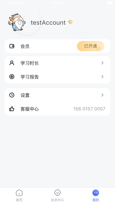 轻松学国文 Screenshot
