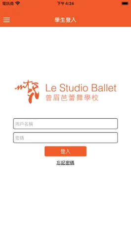 Game screenshot 曾眉芭蕾舞學校 mod apk
