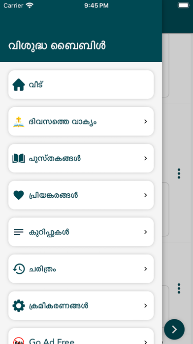 Holy Bible in Malayalam Screenshot
