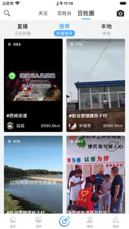 Game screenshot 新民融媒 hack