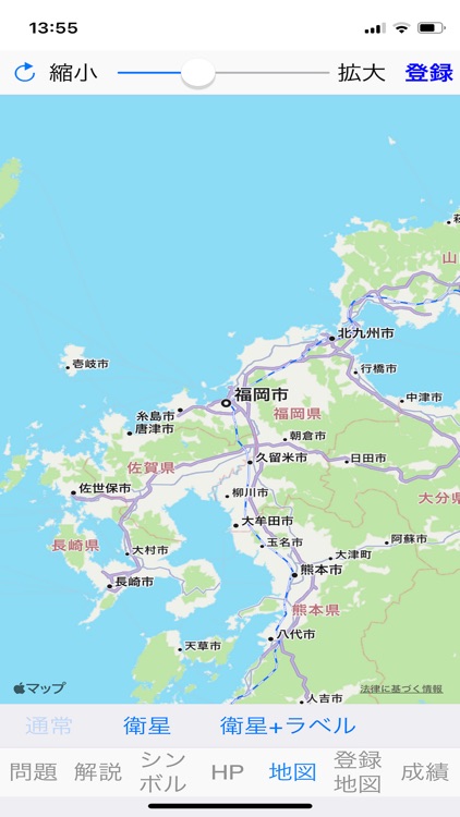 都道府県クイズ screenshot-4