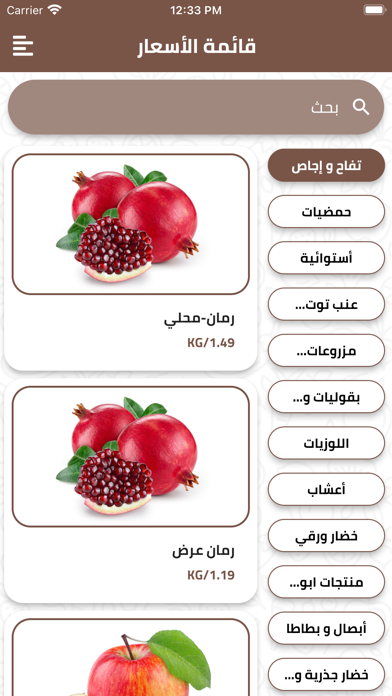 Markazi Fruits Screenshot