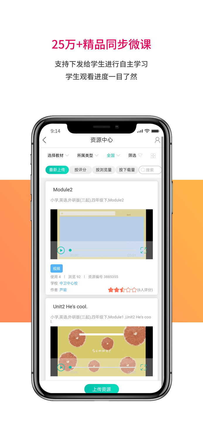 乐教乐学·通用版