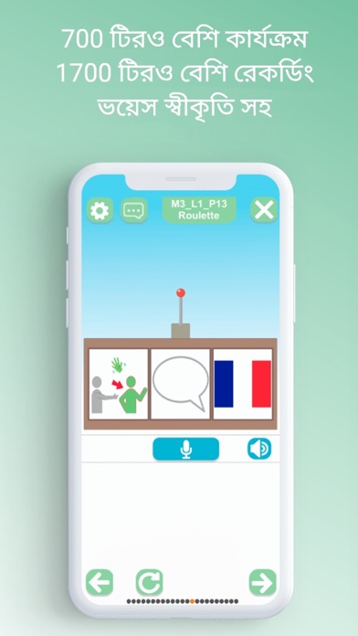 Basic-Français Bangla Screenshot