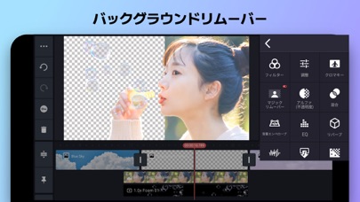 KineMaster - 動画編集＆動画作成 screenshot1