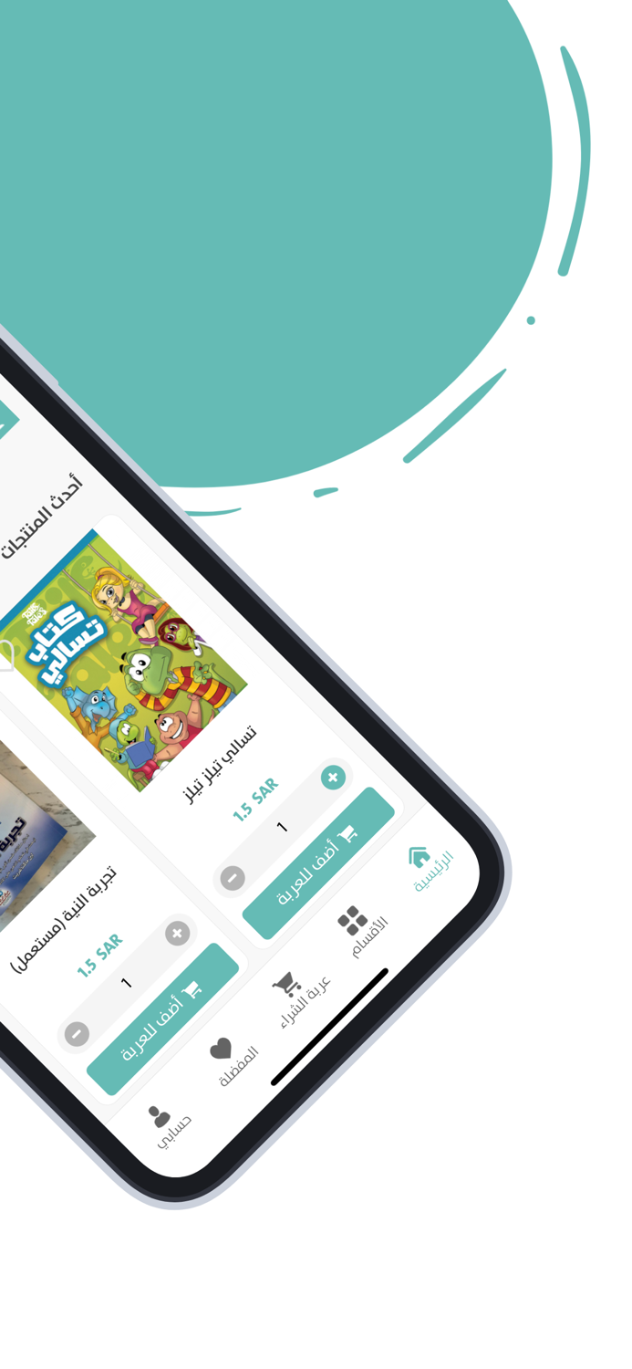 متجر منطاد  Mintad Store