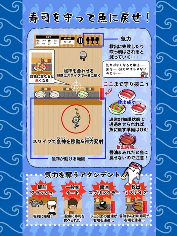 寿司守-魚ぉ～ず-のおすすめ画像1