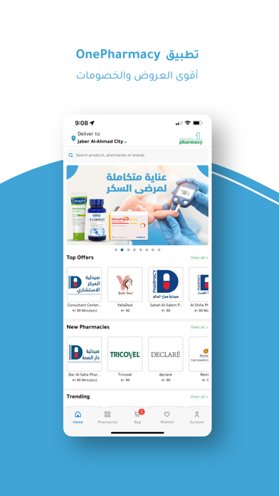 One Pharmacy Screenshot