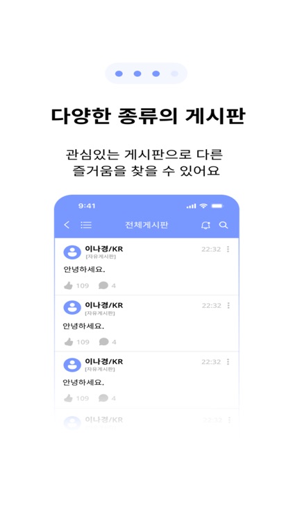 Friendship screenshot-4