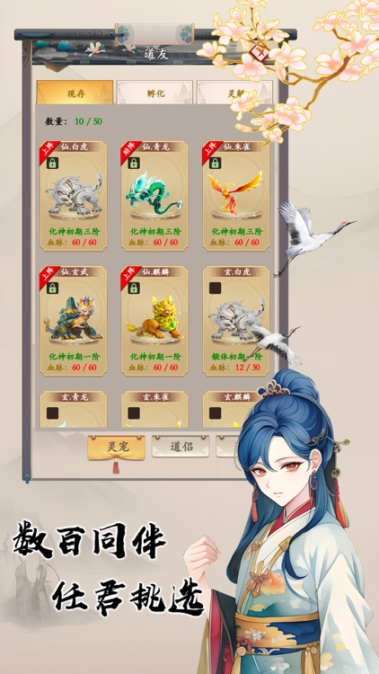 修仙大世界：修真模拟器 screenshot-5