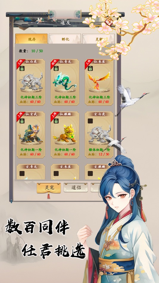 #6. 修仙大世界：修真模拟器 (iOS) De: 成龙 孙