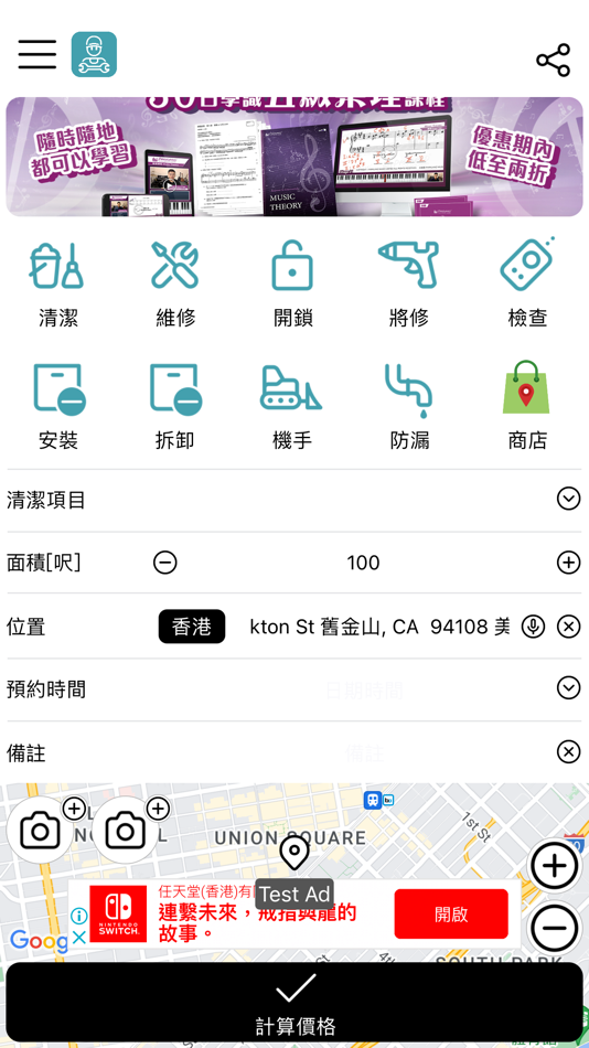 #2. 修得妥 (iOS) 由: ARTINAT TECHNOLOGY COMPANY LIMITED