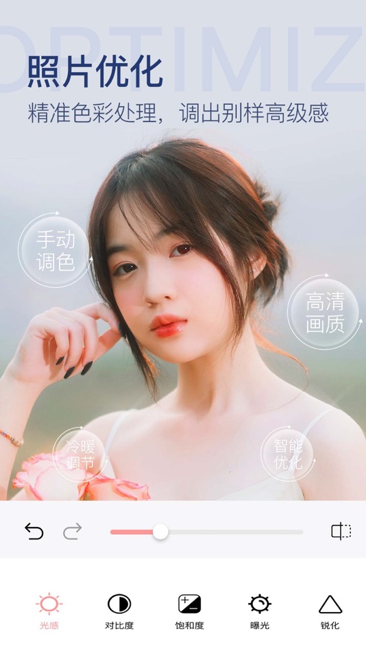 #3. 变美相机:你怎么这么美 (iOS) 由: 钢 李