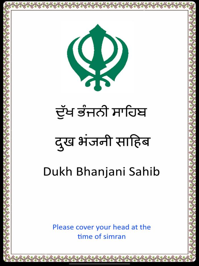 Dukh Bhanjani Sahib with Audio