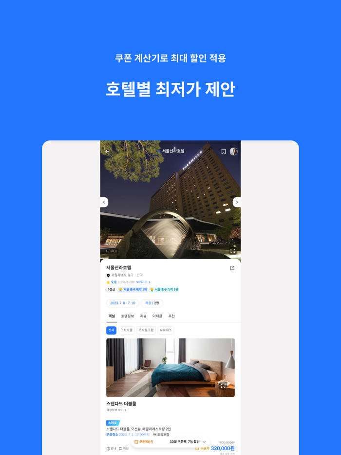 Kyte - 우리는 현재 여행형 카이트