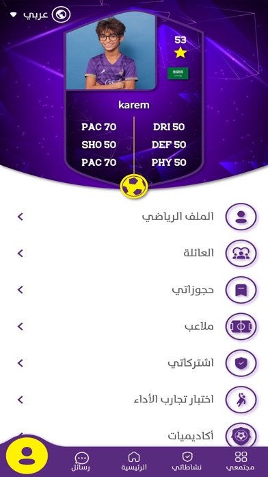 SPORT YARD Screenshot